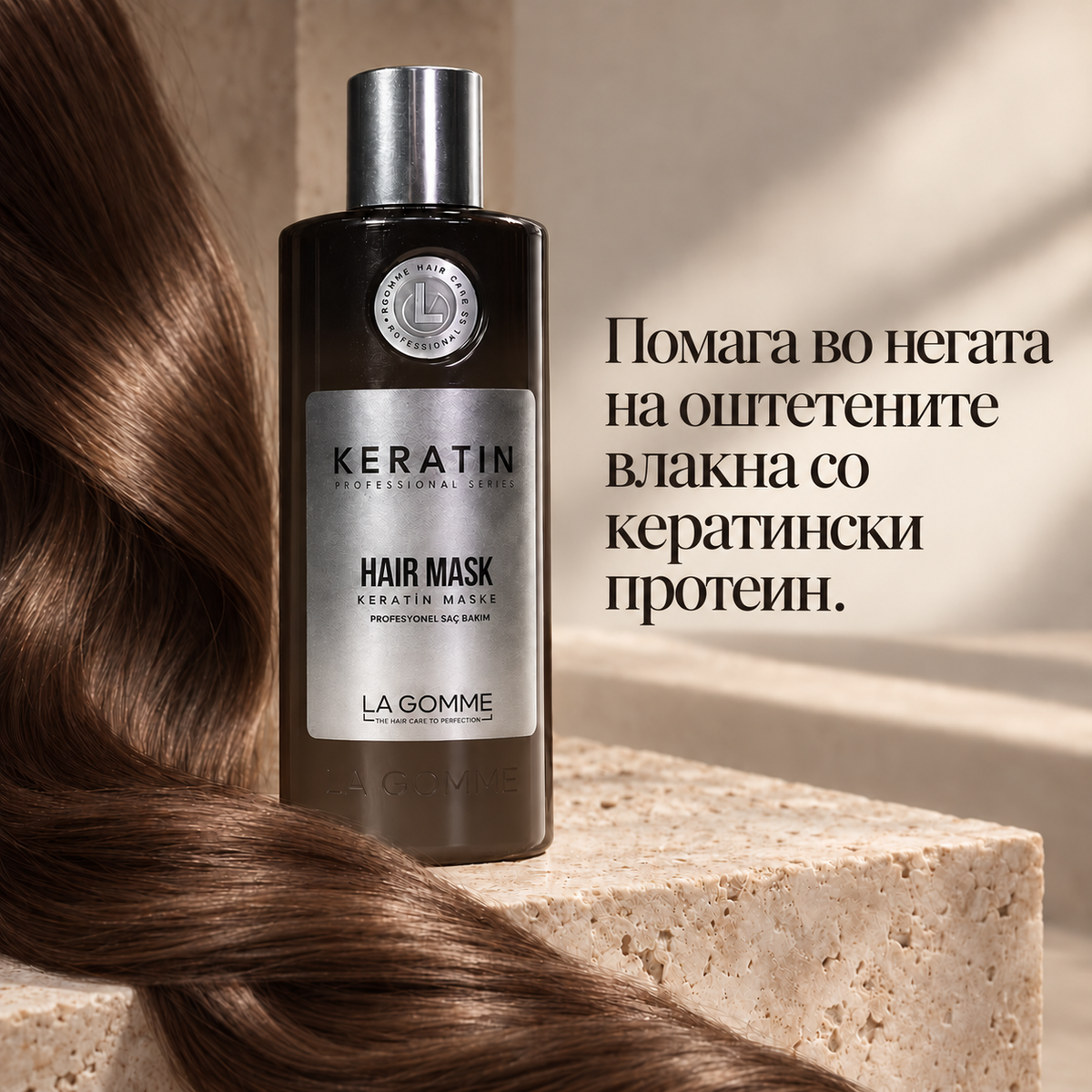 Keratin — маска — Помага во негата на оштетените влакна со кератински протеин.