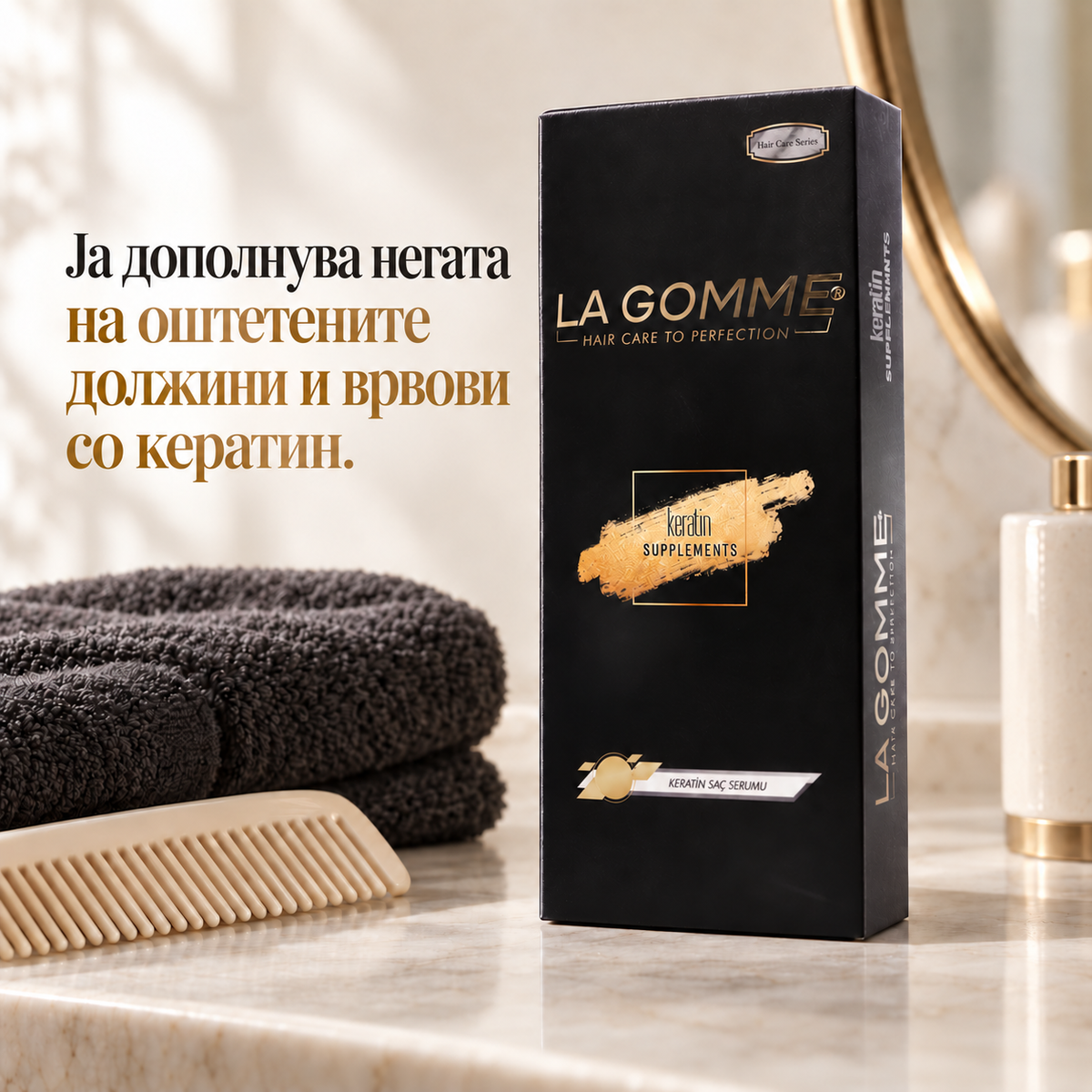 Keratin — серум — Ја дополнува негата на оштетените должини и врвови со кератин.