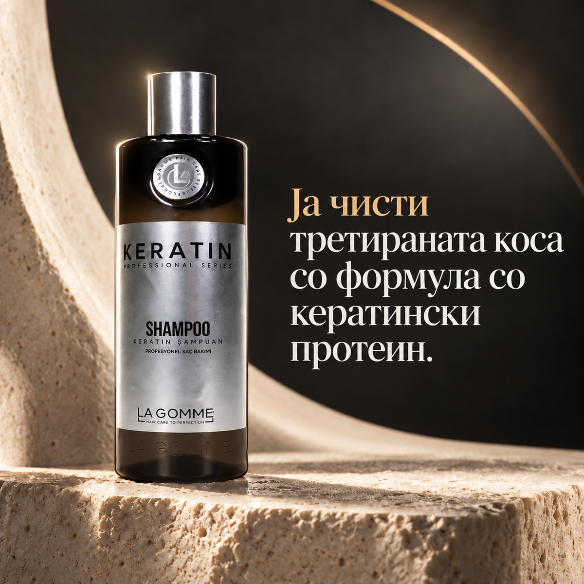 Keratin — шампон — Ја чисти третираната коса со формула со кератински протеин.