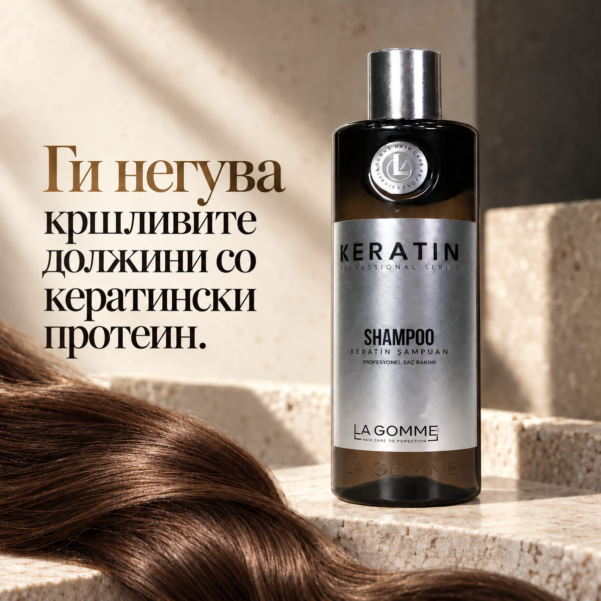 Keratin — шампон — Ги негува кршливите должини со кератински протеин.