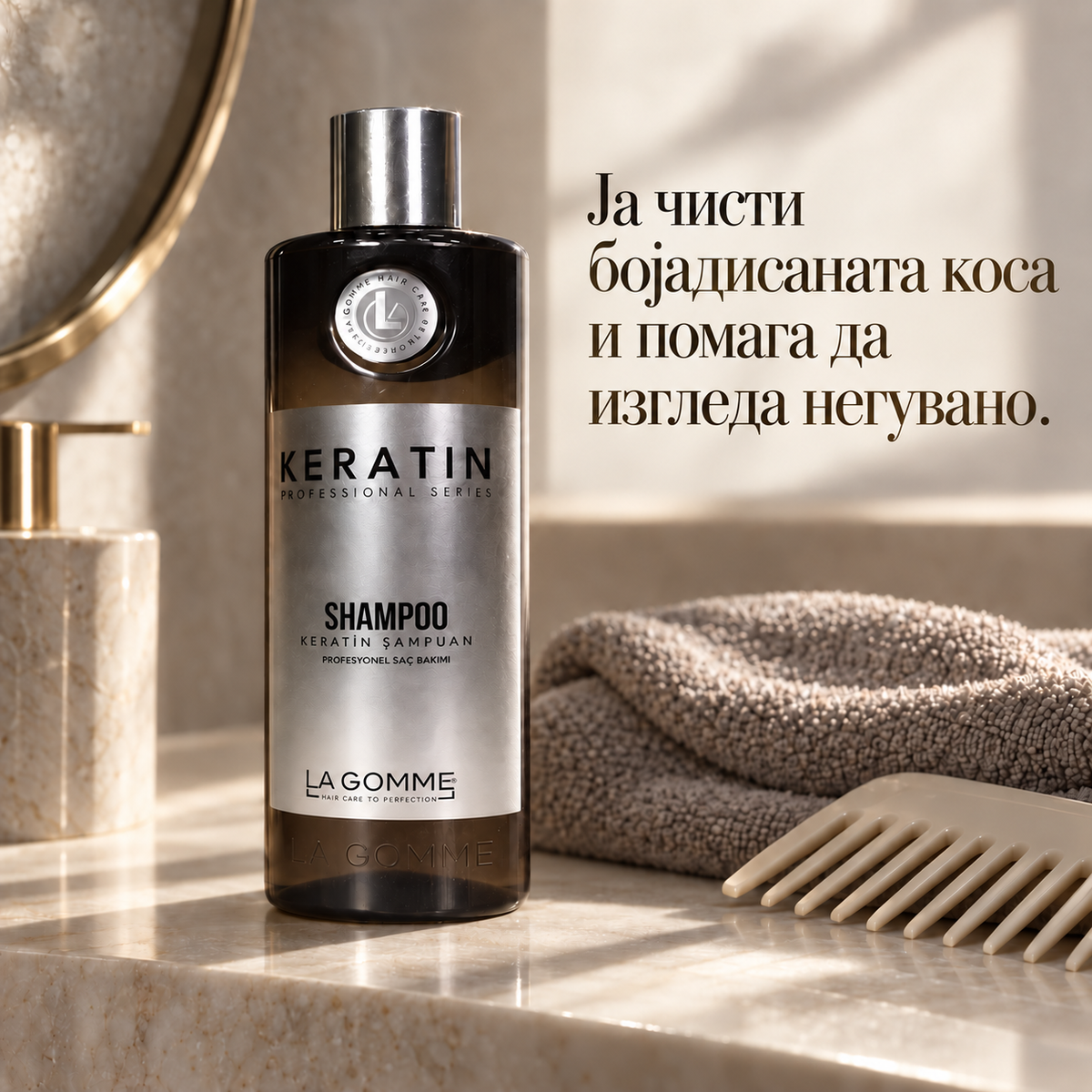 Keratin — шампон — Ја чисти бојадисаната коса и помага да изгледа негувано.