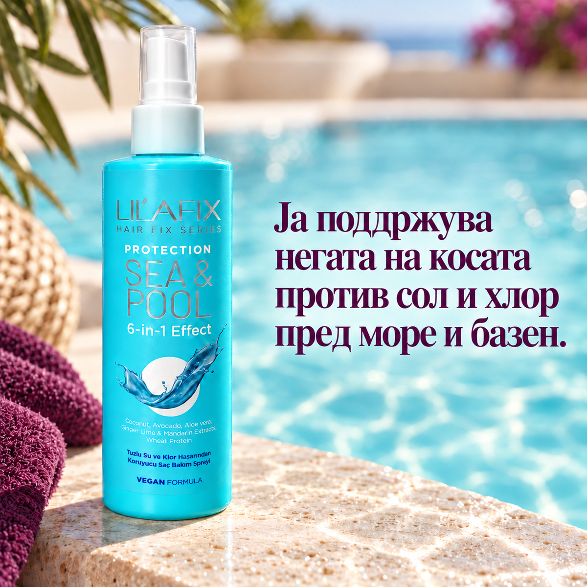 Sea & Pool — заштитен спреј за коса пред море и базен — Ја поддржува негата на косата против сол и хлор пред море и базен.