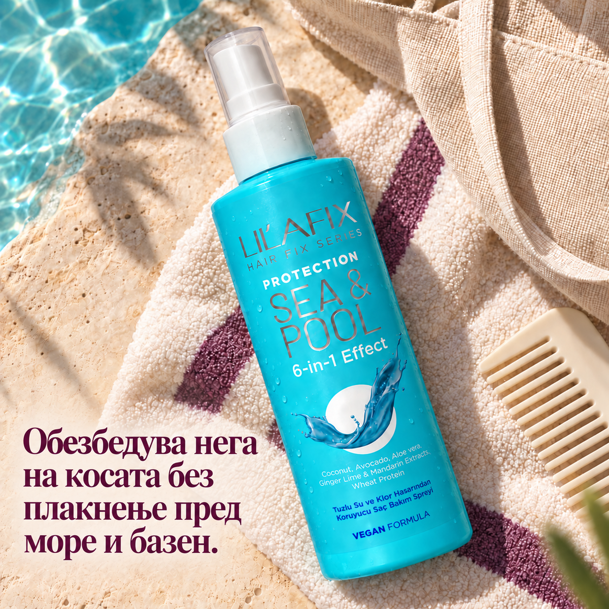 Sea & Pool — заштитен спреј за коса пред море и базен — Обезбедува нега на косата без плакнење пред море и базен.