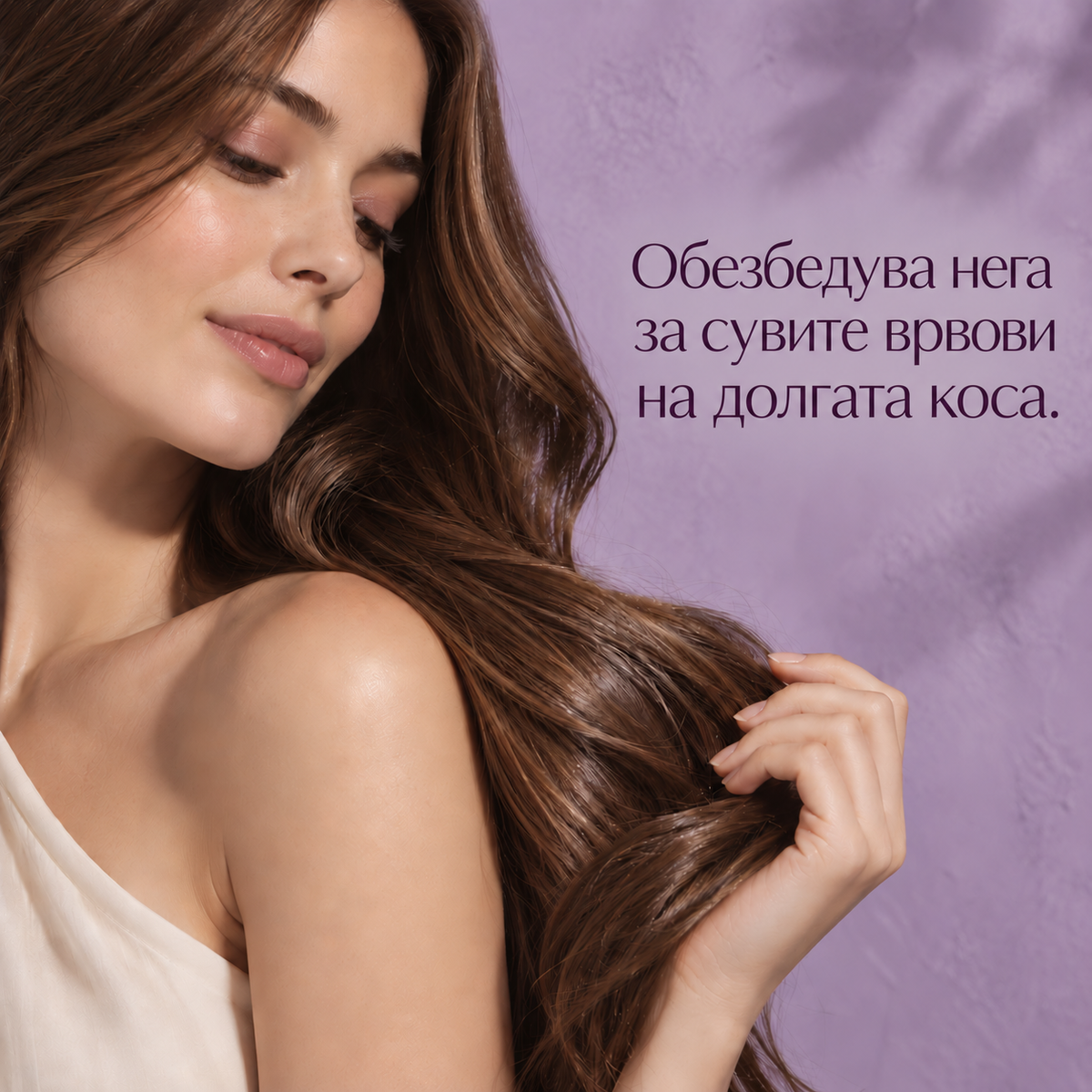 Long Hair — шампон — Обезбедува нега за сувите врвови на долгата коса.