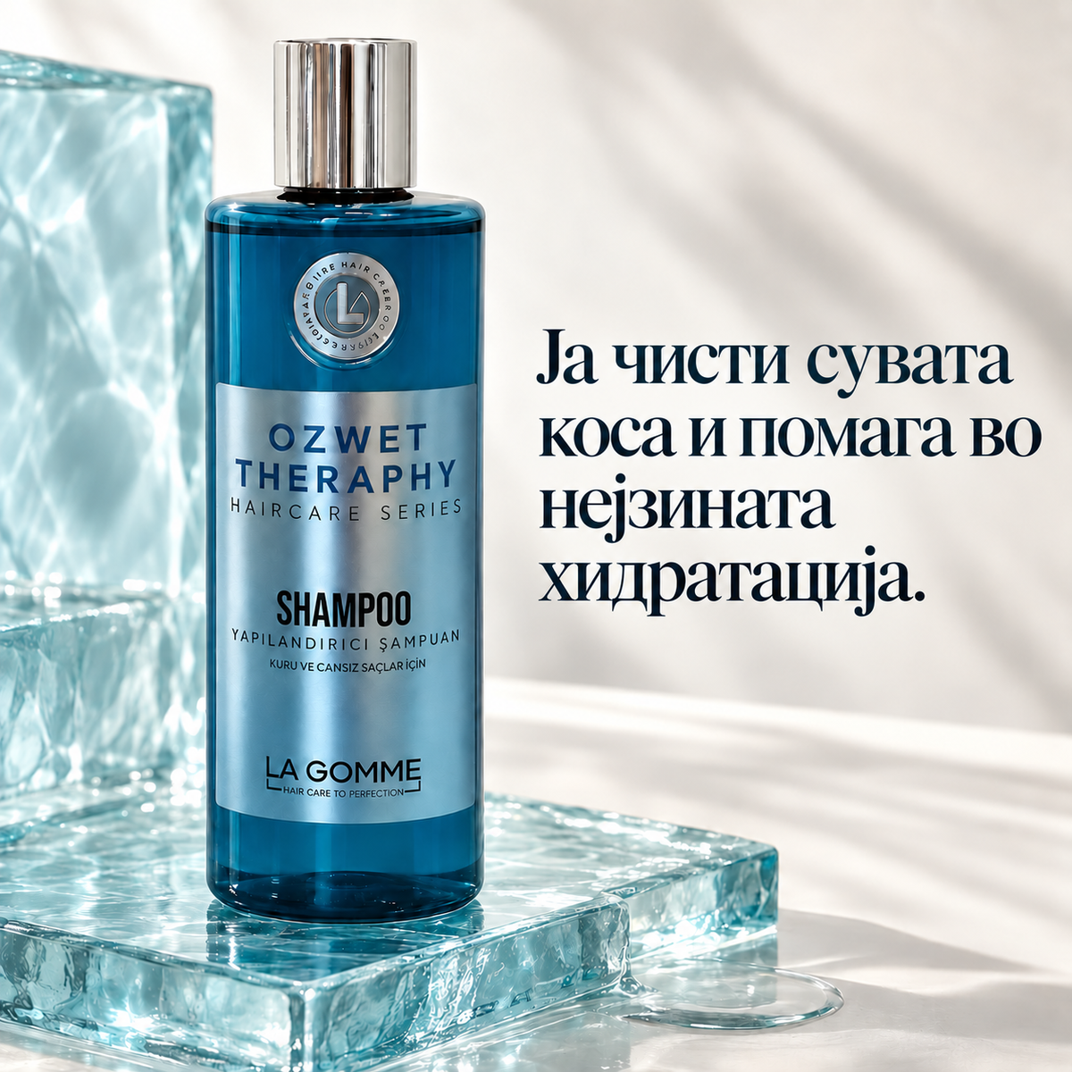 Oz Wet Therapy — шампон — Ја чисти сувата коса и помага во нејзината хидратација.