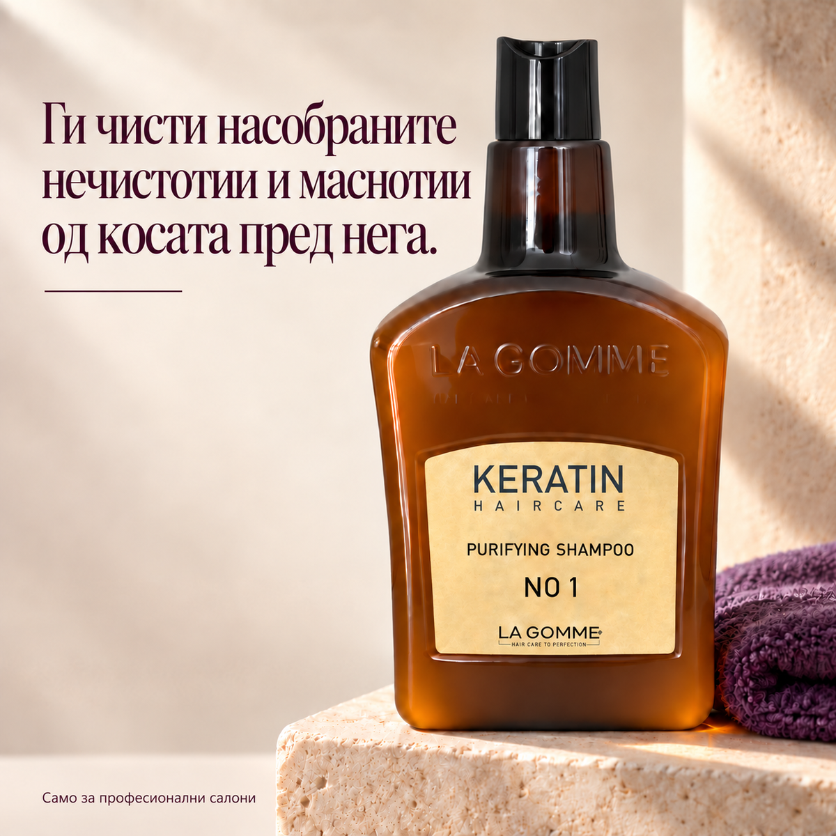 La Gomme Прочистувачки шампон No. 1 — Ги чисти насобраните нечистотии и маснотии од косата пред нега.