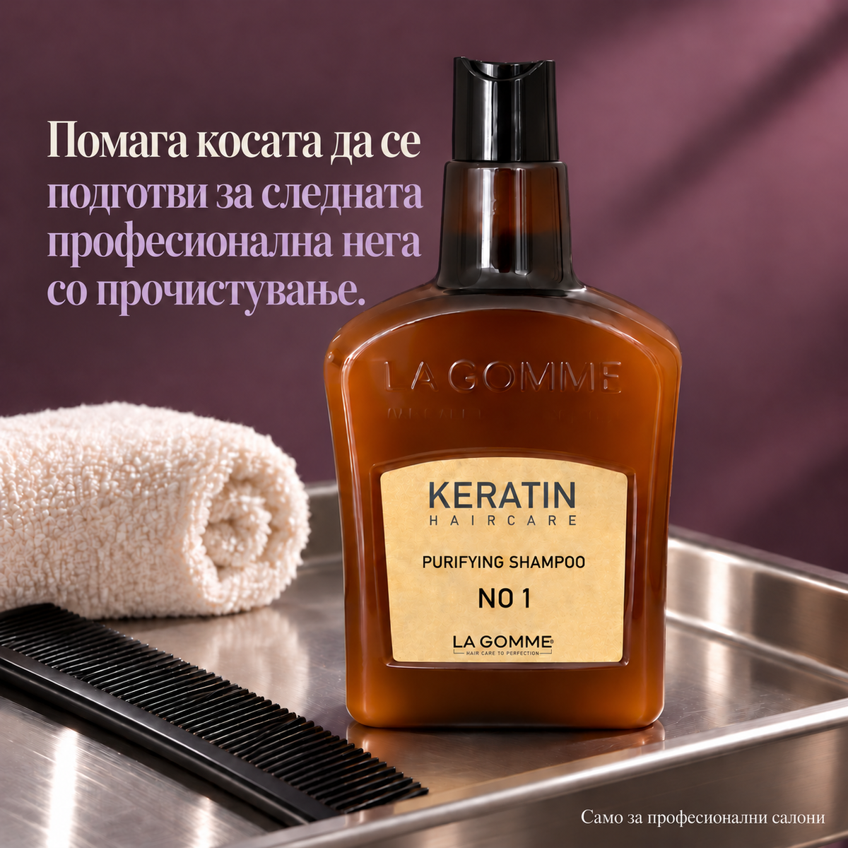 La Gomme Прочистувачки шампон No. 1 — Помага косата да се подготви за следната професионална нега со прочистување.