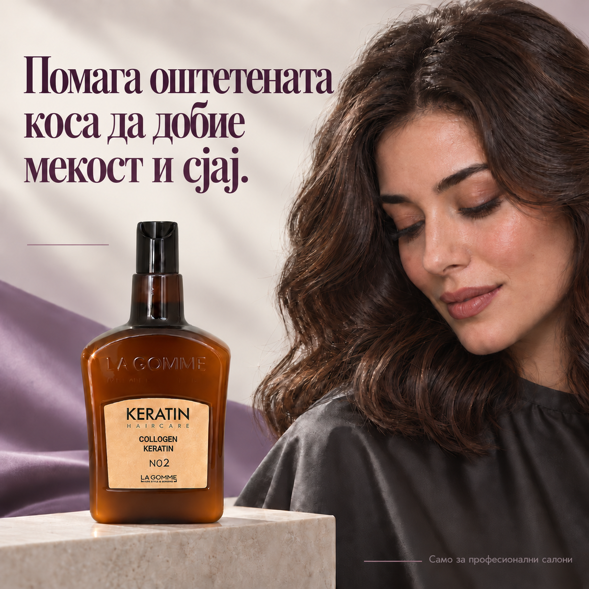 La Gomme Collagen Keratin No. 2 — Помага оштетената коса да добие мекост и сјај.