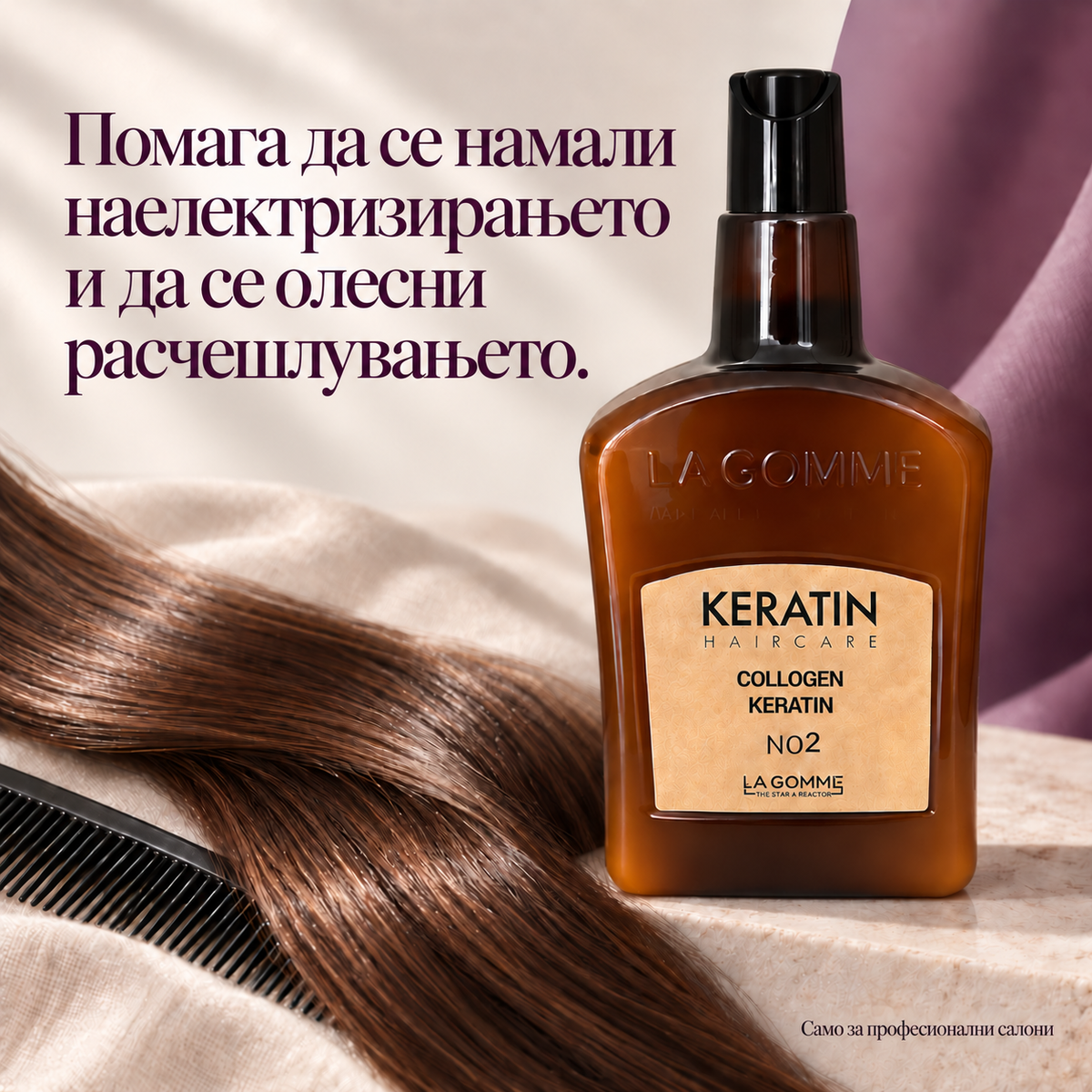 La Gomme Collagen Keratin No. 2 — Помага да се намали наелектризирањето и да се олесни расчешлувањето.