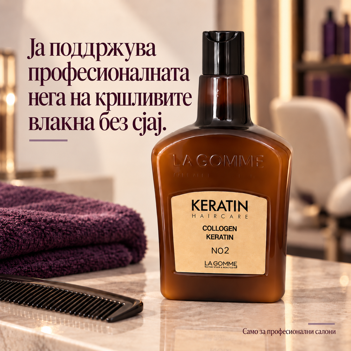 La Gomme Collagen Keratin No. 2 — Ја поддржува професионалната нега на кршливите влакна без сјај.