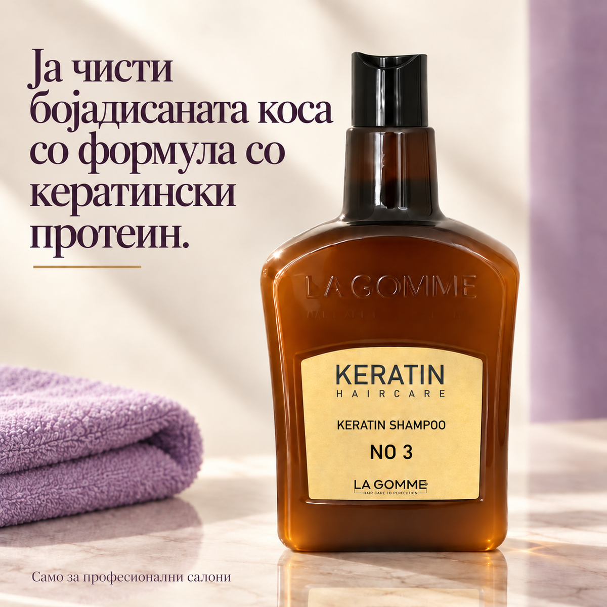 La Gomme Keratin шампон No. 3 — Ја чисти бојадисаната коса со формула со кератински протеин.