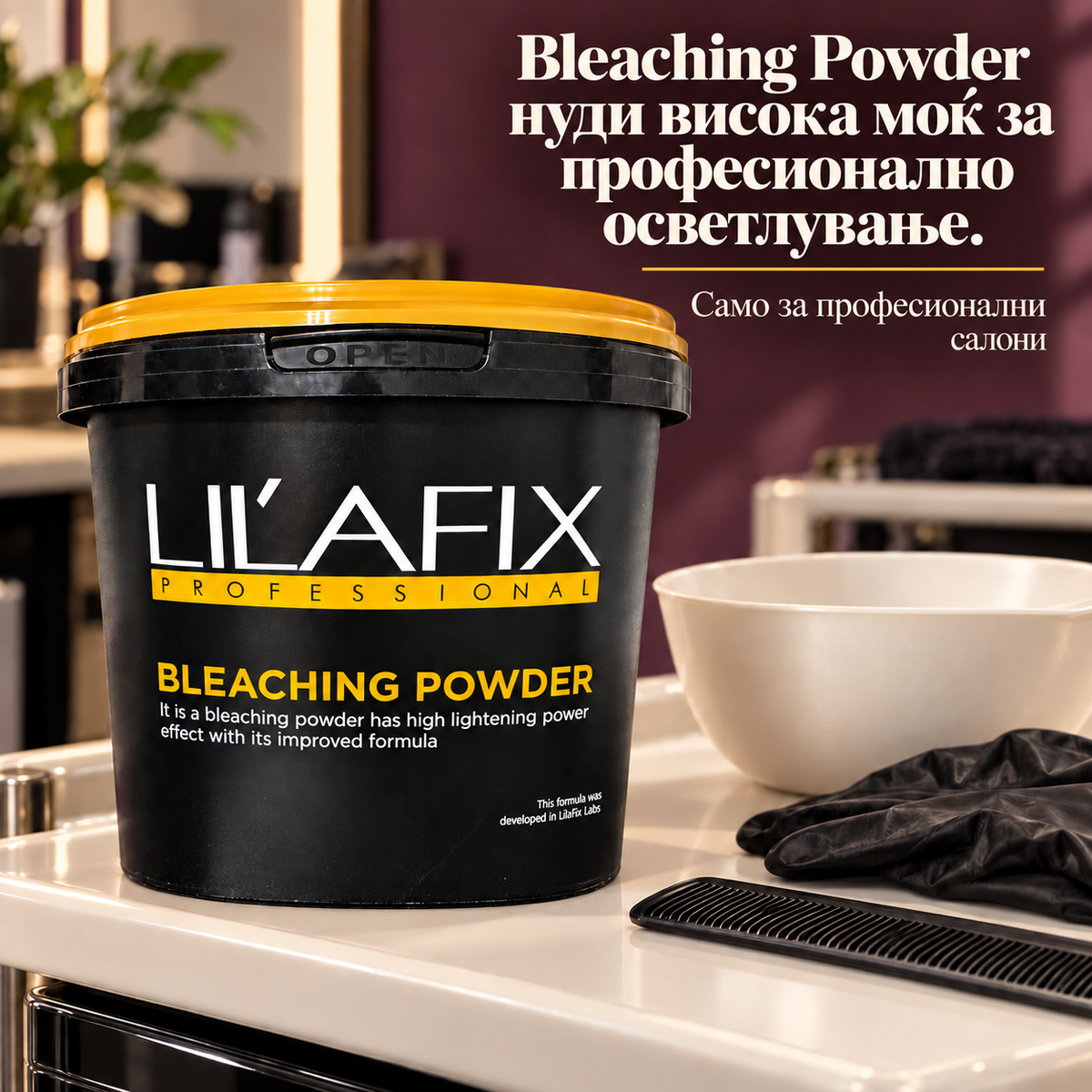 Lilafix Bleaching Powder — прашок за осветлување — Bleaching Powder нуди висока моќ за професионално осветлување.