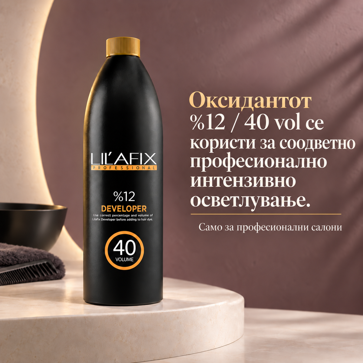 Lilafix Developer 12% — 40 vol — Оксидантот %12 / 40 vol се користи за соодветно професионално интензивно осветлување.
