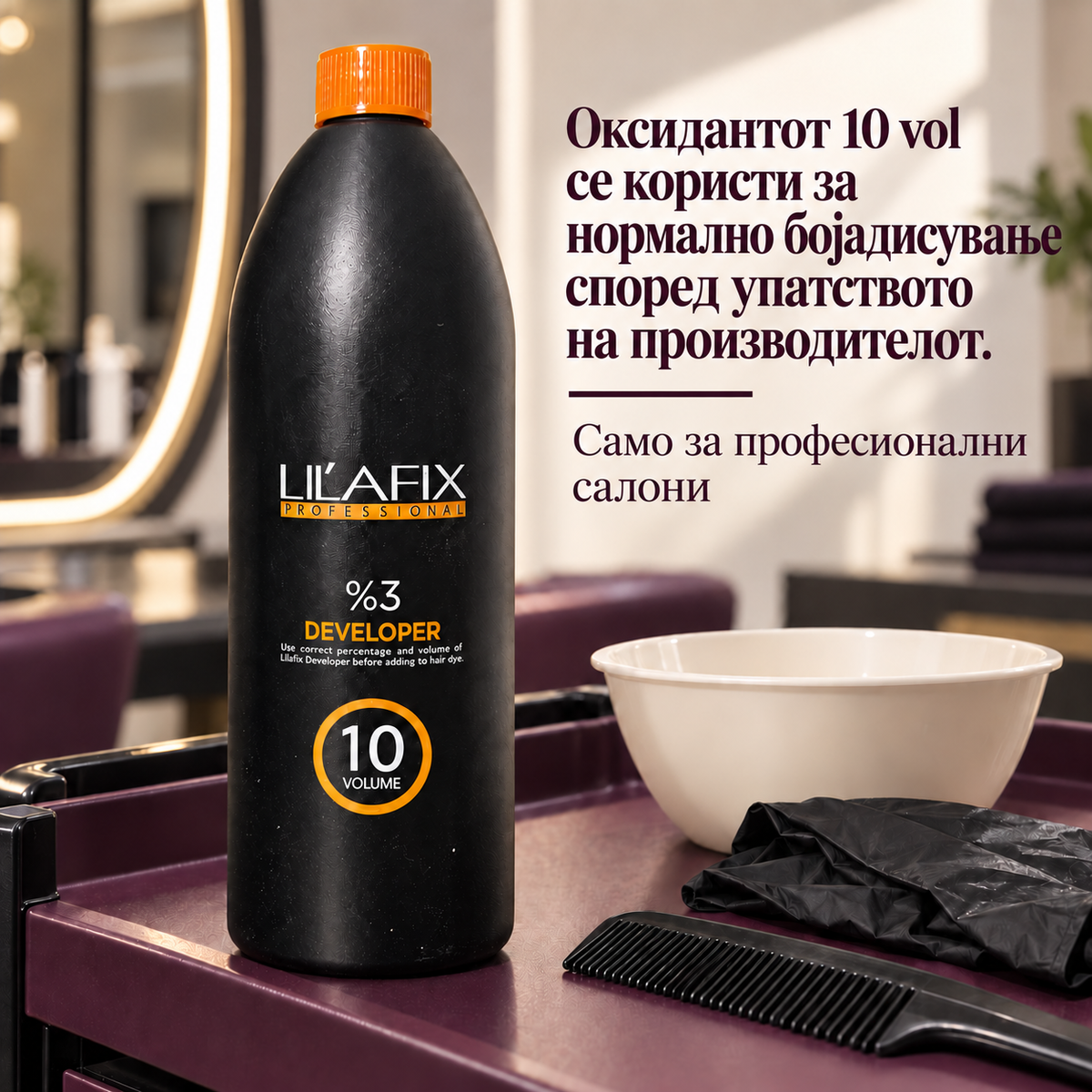 Lilafix Developer 3% — 10 vol — Оксидантот 10 vol се користи за нормално бојадисување според упатството на производителот.