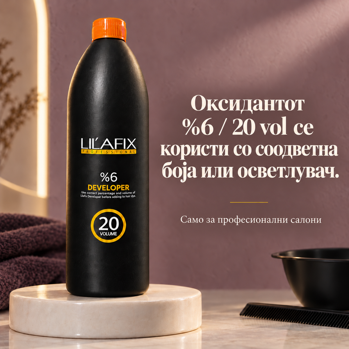 Lilafix Developer 6% — 20 vol — Оксидантот %6 / 20 vol се користи со соодветна боја или осветлувач.