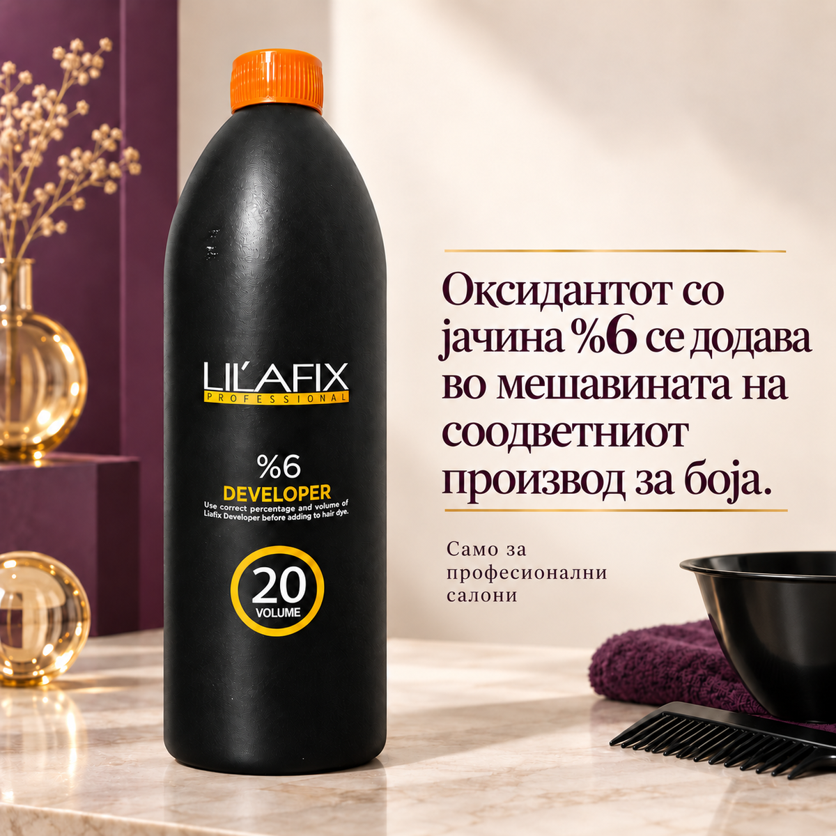 Lilafix Developer 6% — 20 vol — Оксидантот со јачина %6 се додава во мешавината на соодветниот производ за боја.