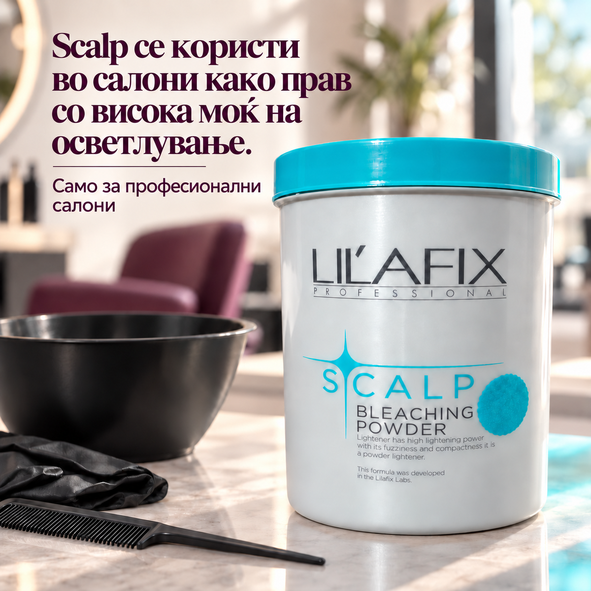 Lilafix Scalp Bleaching Powder — прашок за осветлување — Scalp се користи во салони како прав со висока моќ на осветлување.