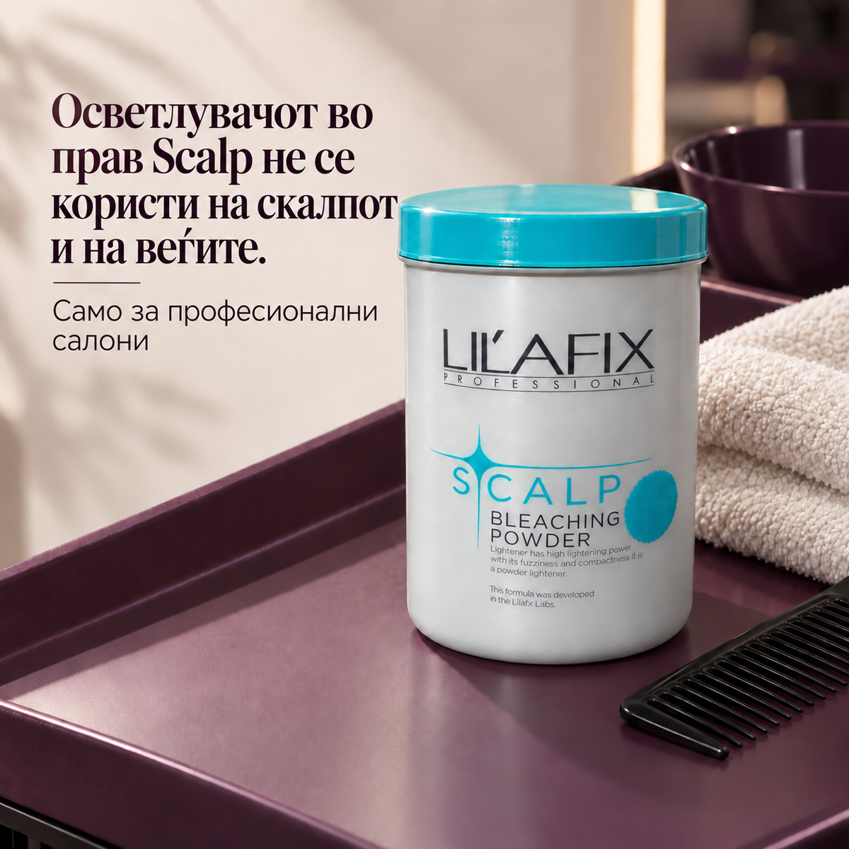 Lilafix Scalp Bleaching Powder — прашок за осветлување — Осветлувачот во прав Scalp не се користи на скалпот и на веѓите.