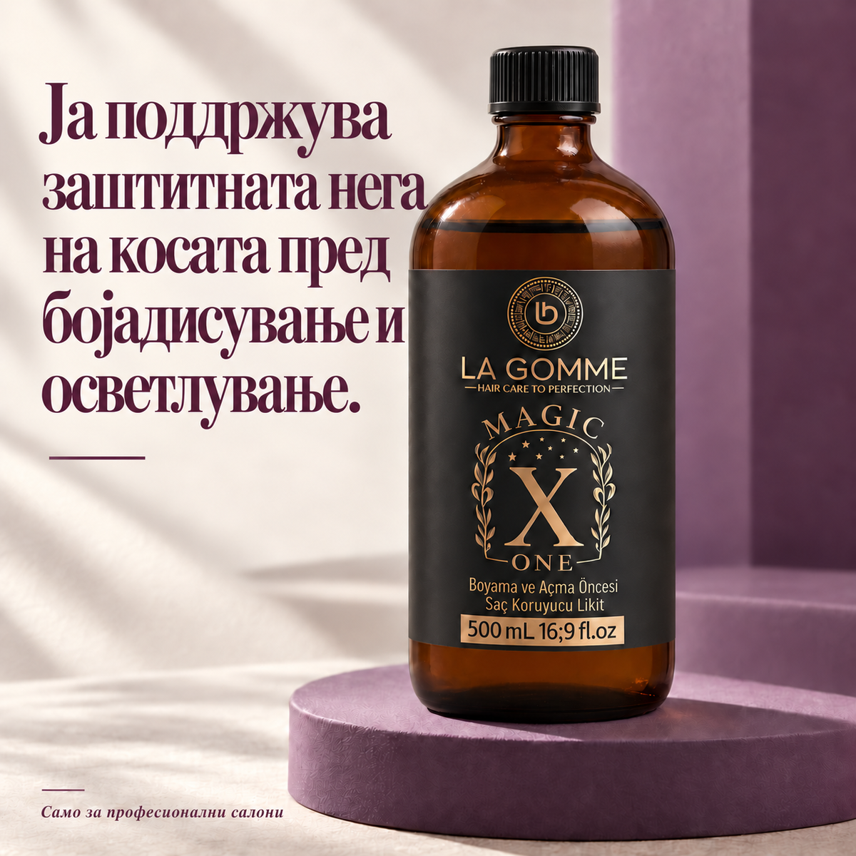 La Gomme Magic X One — Ја поддржува заштитната нега на косата пред бојадисување и осветлување.