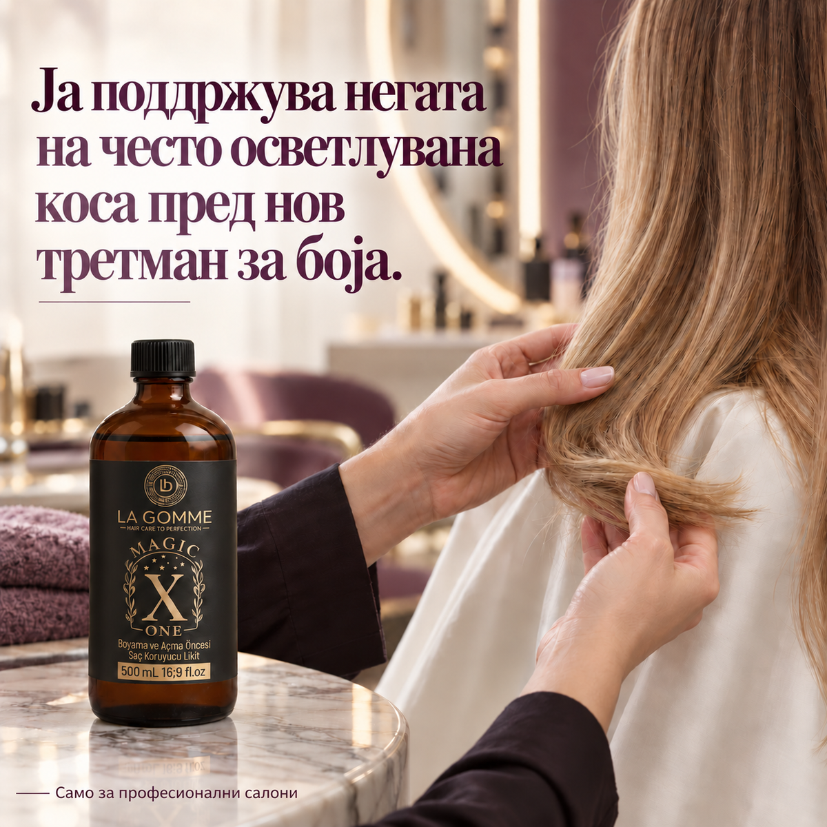 La Gomme Magic X One — Ја поддржува негата на често осветлувана коса пред нов третман за боја.