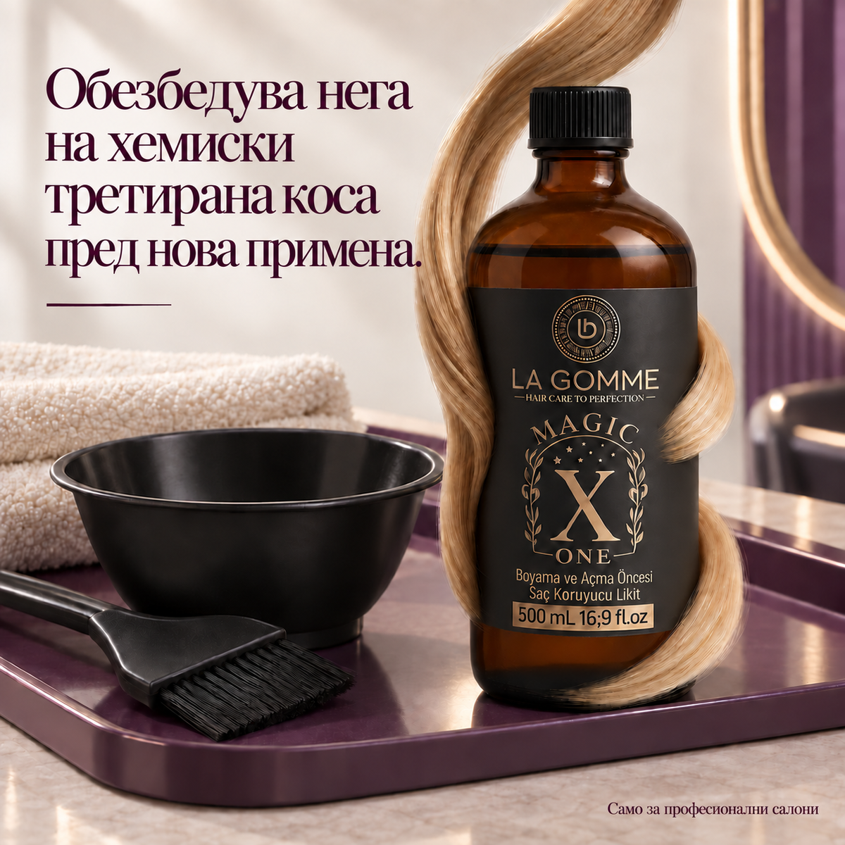 La Gomme Magic X One — Обезбедува нега на хемиски третирана коса пред нова примена.