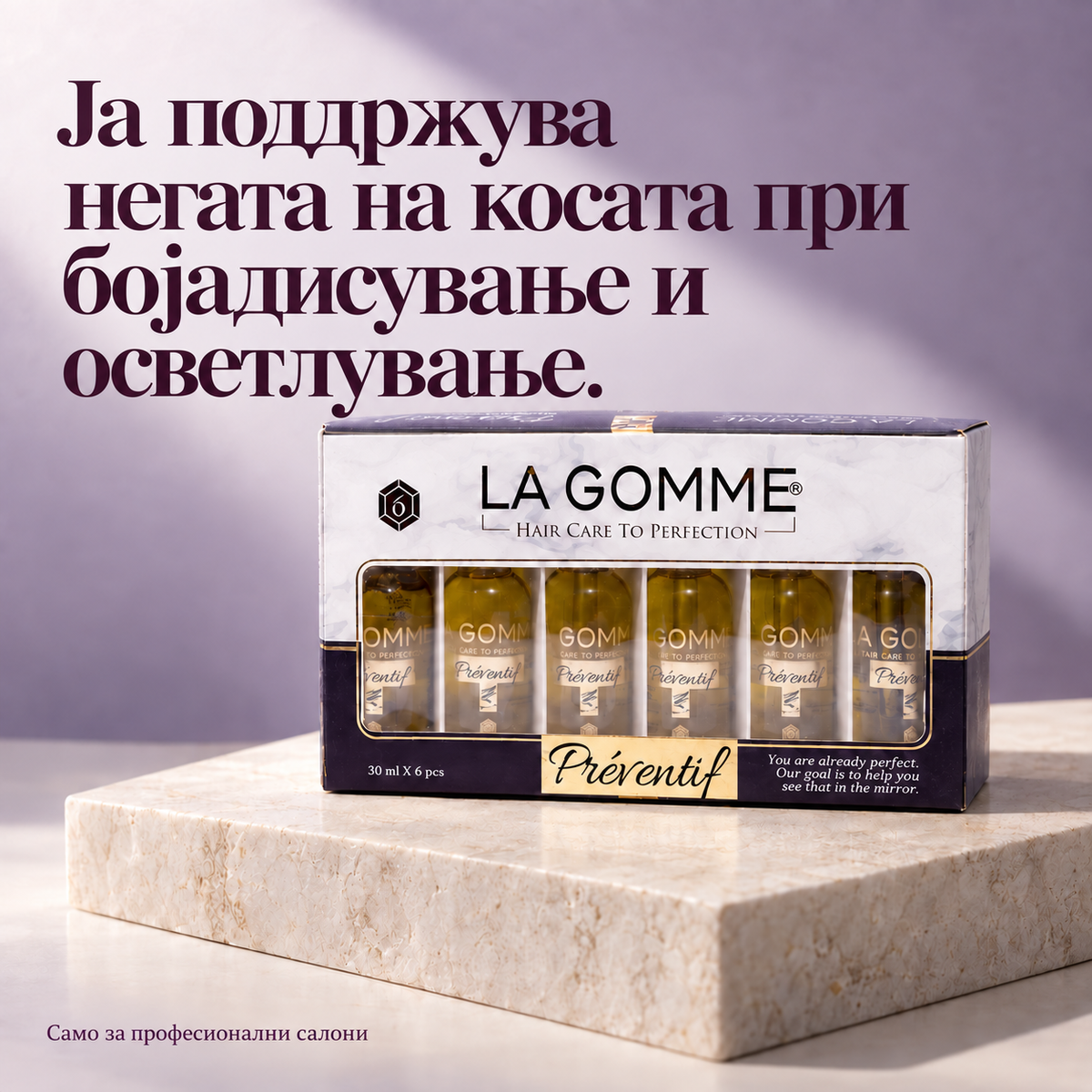 La Gomme Preventiv серум — Ја поддржува негата на косата при бојадисување и осветлување.