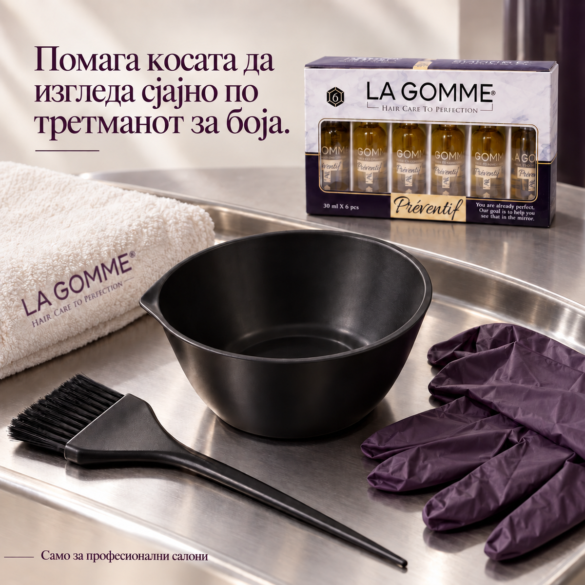 La Gomme Preventiv серум — Помага косата да изгледа сјајно по третманот за боја.