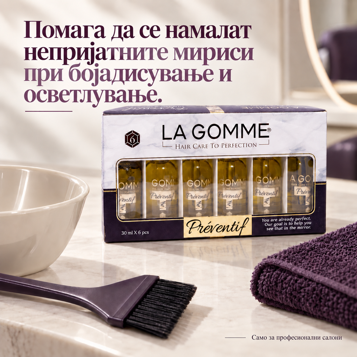 La Gomme Preventiv серум — Помага да се намалат непријатните мириси при бојадисување и осветлување.